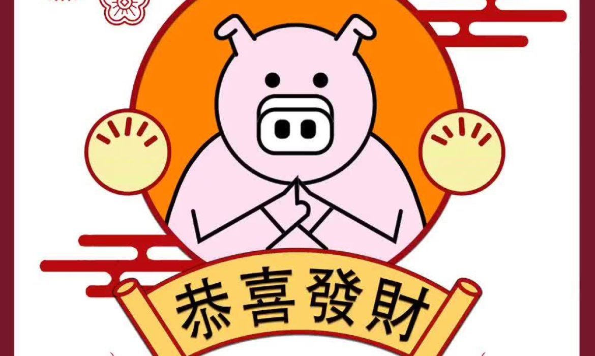 Happy Chinese New Year