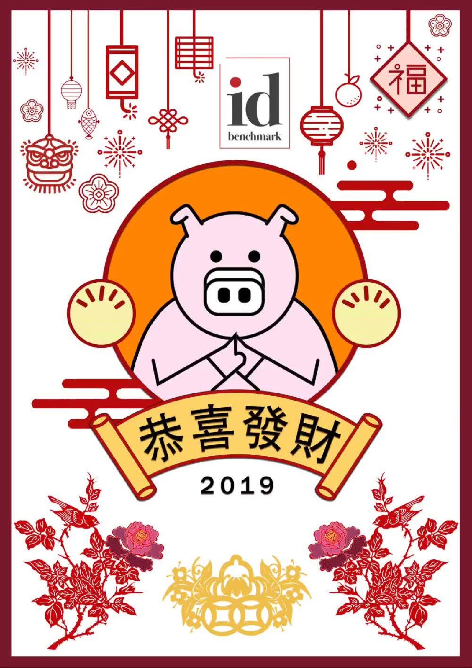 Happy Chinese New Year